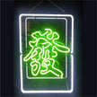 Mahjong 发 Chinese Characters Fortune Neon Signs